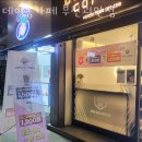 데이롱카페 부천괴안점