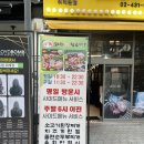 돼지찾소위례