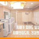 시흥시 치매안심센터(대야신천센터) 이미지