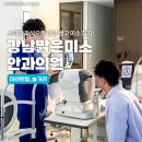 밝은미소안과의원 네이버블로그