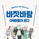 돈버는아빠