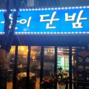 수문통로 이미지