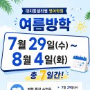 김도현뉴미디어영어학원
