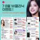 더블유피부과의원 | 신논현피부과 더블유의원 강남에서 토닝레이저 받은 후기 😀