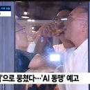 속보) 젠슨황 이재용 정의선 도원결의 이미지