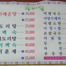 원조할매어탕