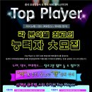 탑플레이어 이미지