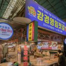 대흥새우젓상회 티스토리