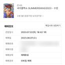 부라보PC | [2023 싸이 흠뻑쇼 수원] 2년째 흠뻑쇼 다녀온 후기(ft.성시경, 화사)