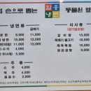 함흥냉면동물원옆 이미지