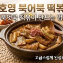 효자1368삼겹밥상 | [오이냉국 레시피] 새콤달콤 뼛속까지 시원한 오이미역냉국 만드는 법 황금비율 레시피