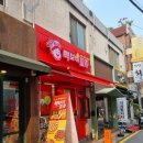 [청담동피자] &#34;빽보이피자 강남청담&#34; 매장에서 피맥도 가능한 집, 반반피자 강추