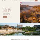 스테이식스 | 한옥스테이 홈페이지제작 — 전통과 편의 사이에서 균형 잡는 법