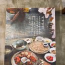 문경밥상 | 경북 문경 맛집 추천 문경 산중에 자연밥상 한정식 현지인 맛집