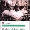 가브리엘미장