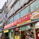 송원로 | kt위즈파크맛집 북경오리구이 본점 반마리 영양죽 후기
