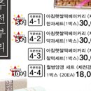 아침햇쌀떡베이커리