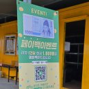 서천일행정사사무소 | [충청도] 서천 조개체험 선도리갯벌체험장 후기 맛조개 해감법