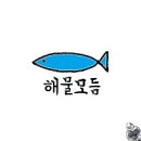 막썰어회해물 이미지