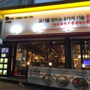 씨유 가락점 이미지