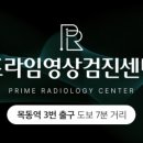 하나로영상의학과의원 이미지