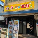 명승참새와방앗간 이미지