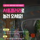 태평갤러리