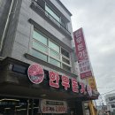 대전 목동 선병원 근처 한우 생삼겹살 숯불구이 전문 한우돈가 방문후기