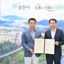 포천에너지 이미지