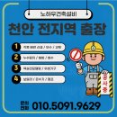 샘건축 | 아산 단독주택누수 공사 빠르게 잡는 노하우건축설비