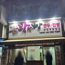 꽉찬김밥;만두;찐빵 | [완주] "꽉찬김밥" 김밥 만두 찐빵집 솔직 후기 단골 손님 많은 이유