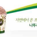 나뚜루 - 금천구 가산디지털1로 186 | 나뚜루