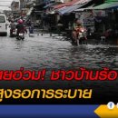 [태국 뉴스] 5월17일 정치, 경제, 사회, 문화 이미지