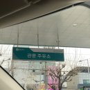 복대동 주유소 이미지