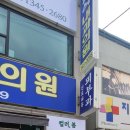 지평선약국 이미지