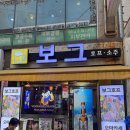 썸호프 | 대연동 맛집 3만원대 이모카세 보그호프 내돈내산 후기 (예약방법, 주차, 웨이팅 후기)
