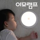 아이램프(I Lamp)