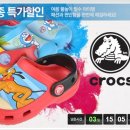 [쿠팡] 크록스 샌들 19,000원부터 ~ 29,000원 이미지