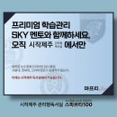 시작제주독서실