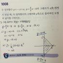 개인(방정식) | [공지] [도서검토: 유형ON 중학수학 2-1] 4회차 연립방정식의 활용 ~ 일차함수(1)