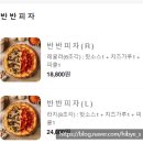 노모어피자인계 이미지