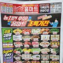 화성홈마트 이미지