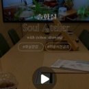 솔화실