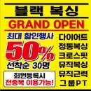 블랙복싱 이미지