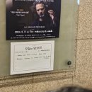 예당스틸 | 힐러리 한 &amp; 안드레아스 해플리거 듀오 리사이틀 (5월 11일) 후기