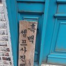 라진관 | 셀프가족사진 은 구조라 라진관 에서