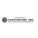 지상태권도 이미지