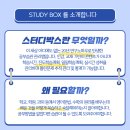 관리형스터디카페공부습관 이미지