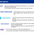 [삼정KPMG] 2026년 국내 경제·산업 전망 보고서 요약 이미지
