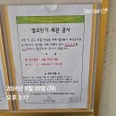 ◆안내◆ 열교환기 세관 공사 이미지